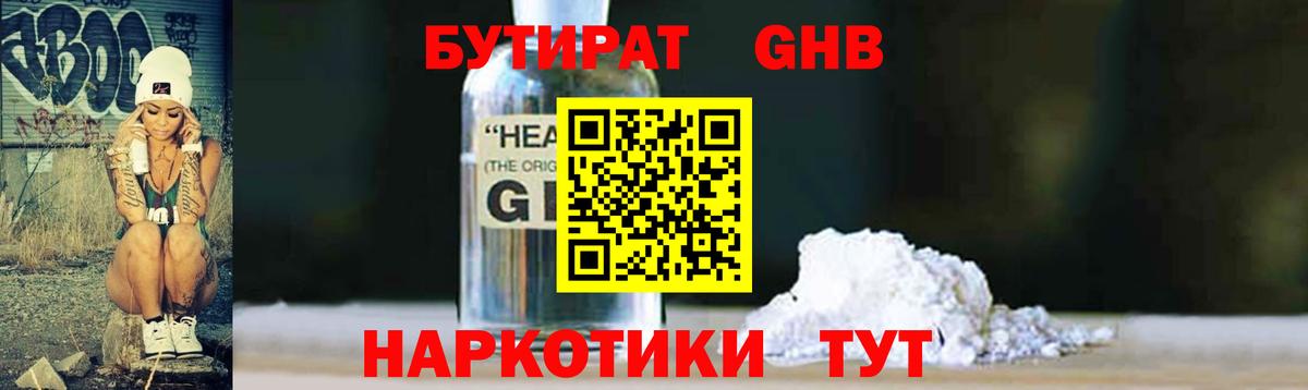 Трёхгорный  Бутират Butirat  Вход с VPN 