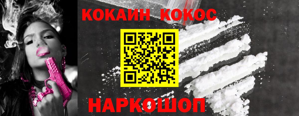 COCAIN Колумбийский Трёхгорный