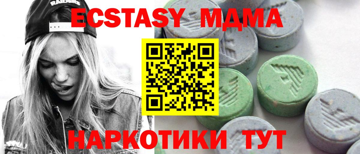 OMG ССЫЛКА  Ecstasy 280мг  Вход с VPN  ЭКСТАЗИ диски  Трёхгорный  Экстази 
