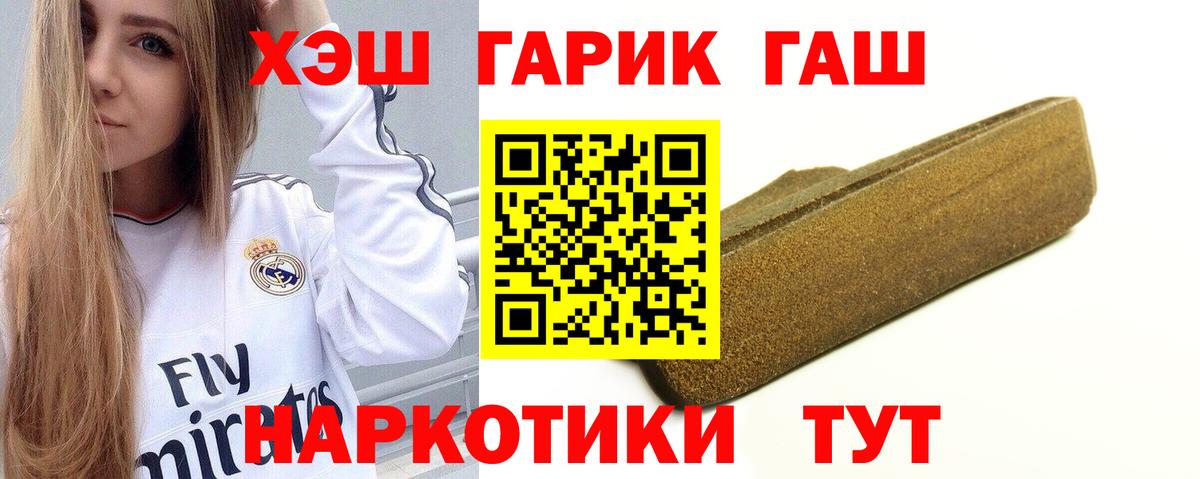 Гашиш Cannabis Трёхгорный