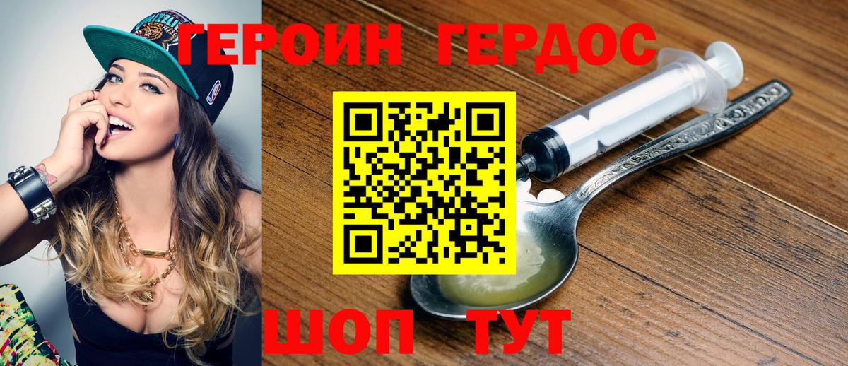ГЕРОИН VHQ Трёхгорный