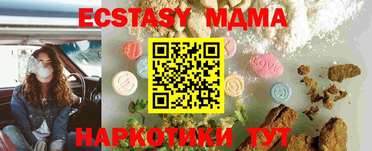 MDMA кристаллы  МДМА кристаллы  МДМА  Трёхгорный  Вход с VPN 