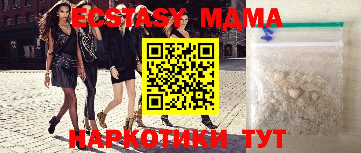 МДМА VHQ Трёхгорный