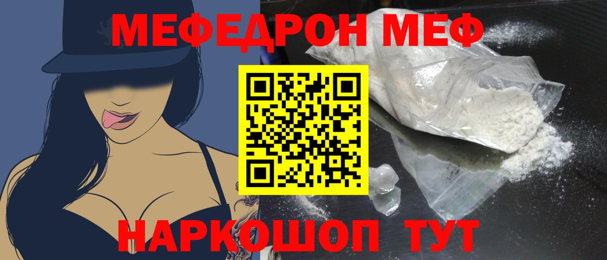 МЕФ кристаллы Трёхгорный