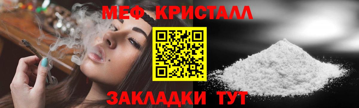 Мефедрон 4 MMC  Вход с VPN  купить наркотики цена  Мефедрон  МЯУ-МЯУ  МЯУ-МЯУ mephedrone  Трёхгорный 