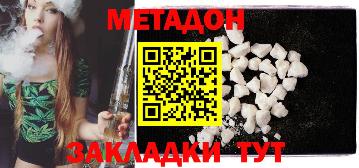 Метадон methadone  Вход с VPN  Метадон methadone  Трёхгорный 