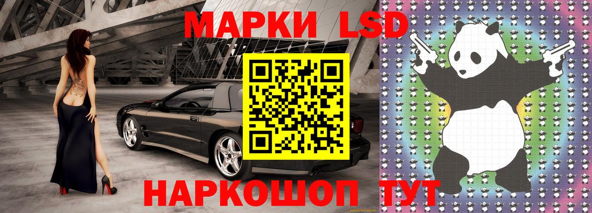 Марки NBOMe  Вход с VPN  Трёхгорный  Марки N-bome 1,8мг 